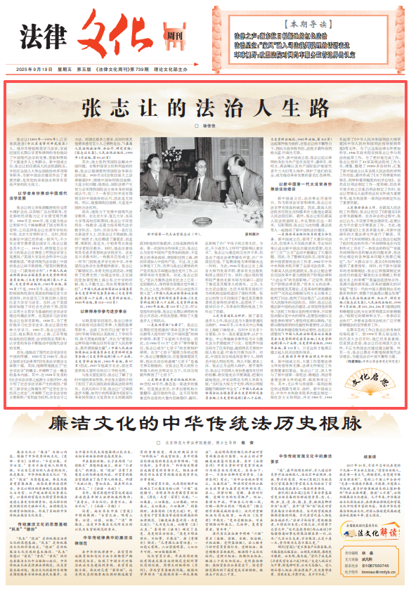 平台配资 张志让的法治人生路